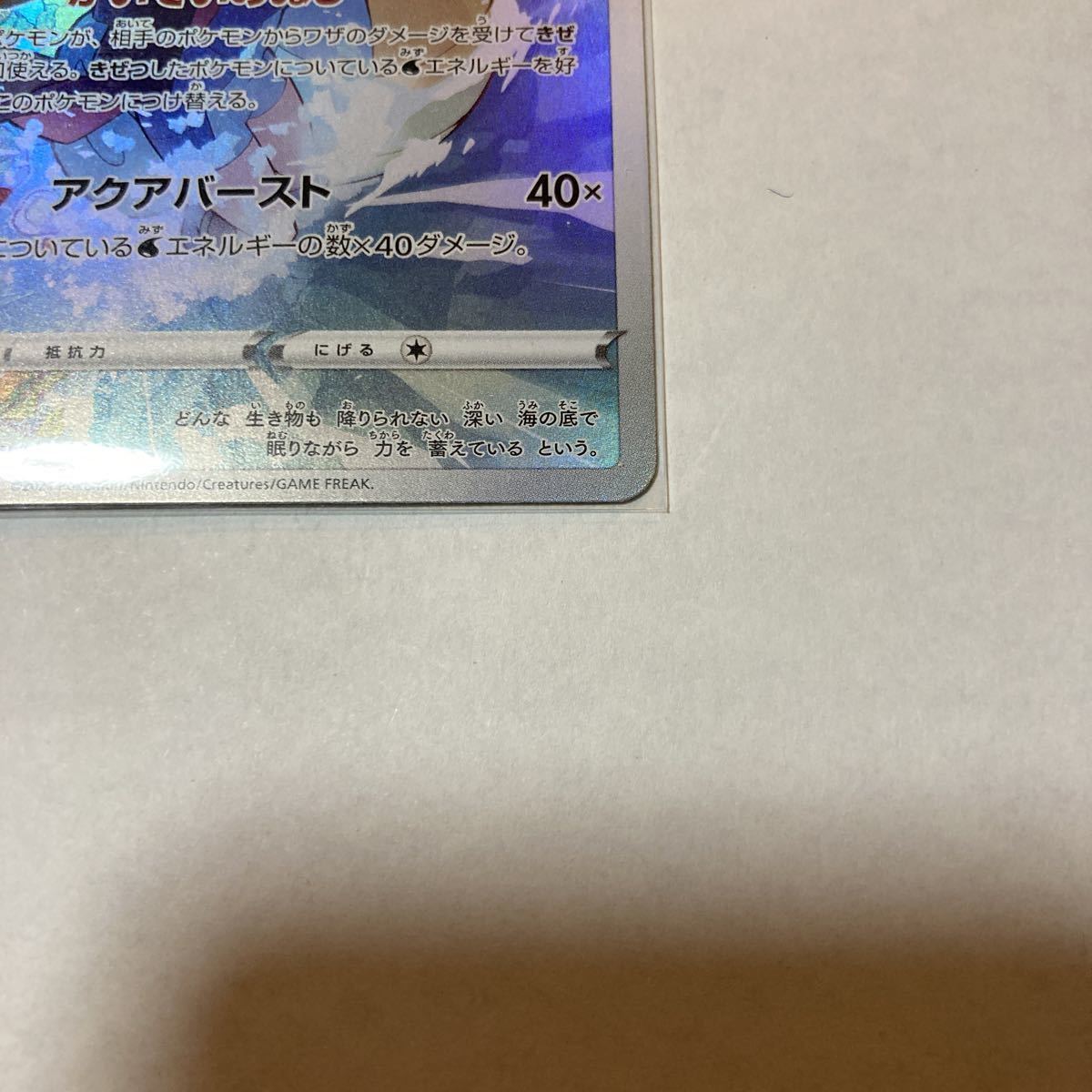 キングドラ イブキ 190/184 VMAXクライマックス s8b CHR キングドラ イブキ 190/184 VMAXクライマックス s8b CHR