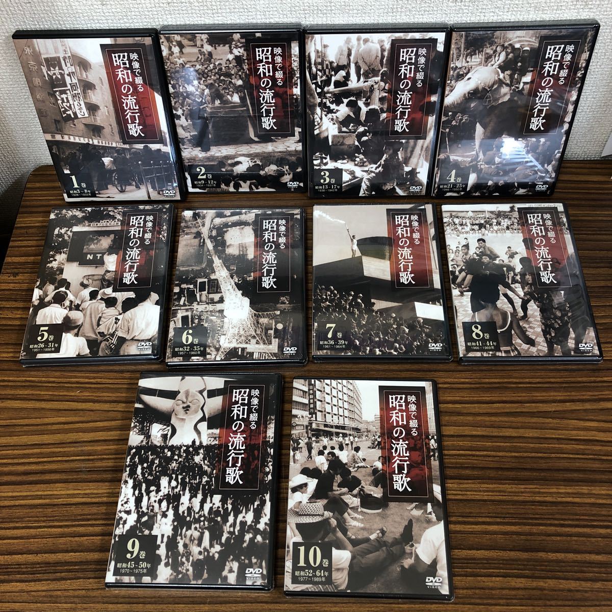 専用出品 [新品・未開封] ユーキャン 映像で綴る 昭和の流行歌 DVD DVD 