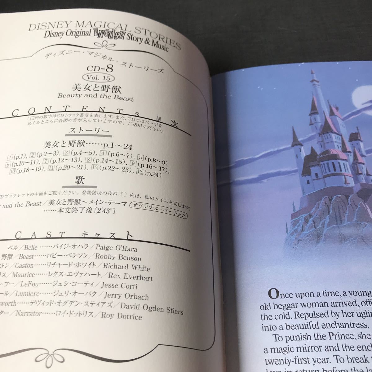 Disney Magic stories CD・冊子セット - 通販 - gofukuyasan.com