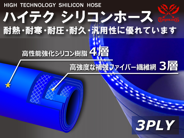 耐熱 高品質 シリコン ジョイント ホース ショート 異径 内径Φ51/70mm 青色 ロゴマーク無しモータースポーツ 汎用品_画像3