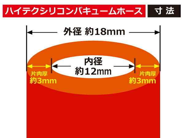 【即納可】バキューム ホース TOYOKING製 内径Φ12mm 長さ 1m (1000mm) 赤色 ロゴマーク無し 工業用ホース 汎用品_画像4