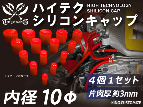 TOYOKING 耐圧 バキューム ホース 内径Φ10mm 長さ 1m (1000mm) 青色 ロゴマーク無し 国産車 ドイツ車 汎用品_画像2