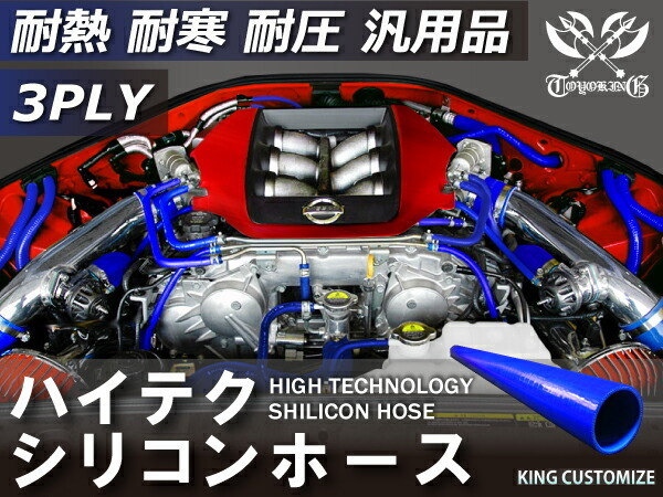 TOYOKING 長さ500mm 耐圧 シリコンホース ロング 同径 内径Φ45mm 青色 ロゴマーク無 ラジエーターインタークーラー 接続 汎用品_画像3