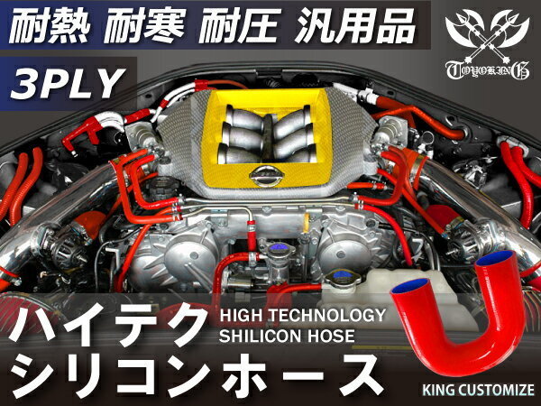 TOYOKING シリコンホース エルボ 180度 U字ホース 同径 内径Φ38mm 赤色 ロゴマーク無 ラジエーターインタークーラー 接続 汎用品_画像3