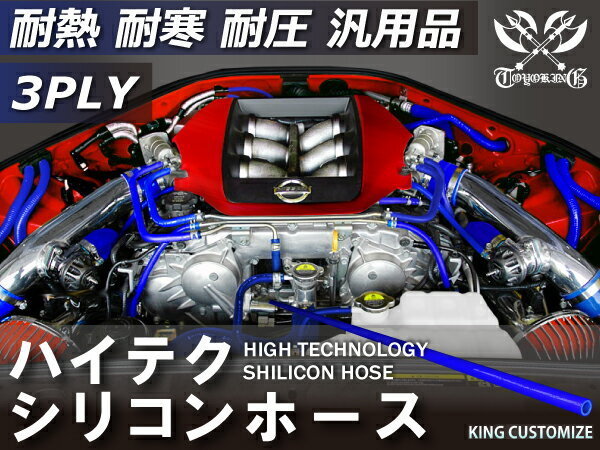 TOYOKING シリコンホース ロング 同径 内径Φ11mm 長さ1m 青色 ロゴマーク無し ラジエーターインタークーラー 接続ホース 汎用品_画像3