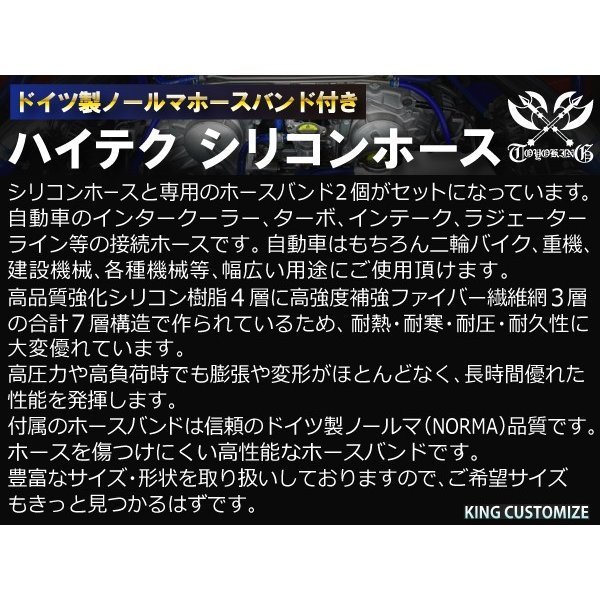 TOYOKING バンド付 シリコンホース エルボ 135度 同径 内径Φ95mm 赤色 ロゴマーク無し ラジエーターインタークーラー 接続 汎用品_画像6