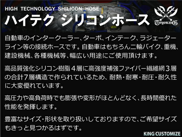 耐熱 高品質 シリコン ジョイント ホース ショート 異径 内径Φ28⇒35mm 青色 ロゴマーク無しモータースポーツ 汎用品_画像4