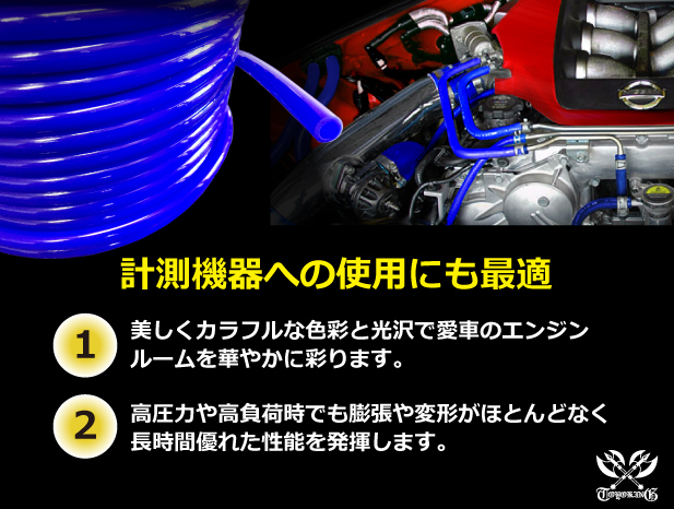 【長さ2メートル】TOYOKING 耐圧 バキューム シリコン ホース 耐熱 内径Φ16 青色 ロゴマーク無し 日本車 アメ車 汎用品_画像7