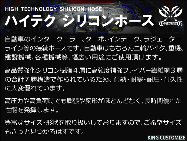 シリコンホース ショート 異径 内径Φ103→110mm 青色 ロゴマーク無し ラジエーター インタークーラー インテーク 接続 ホース 汎用品_画像5