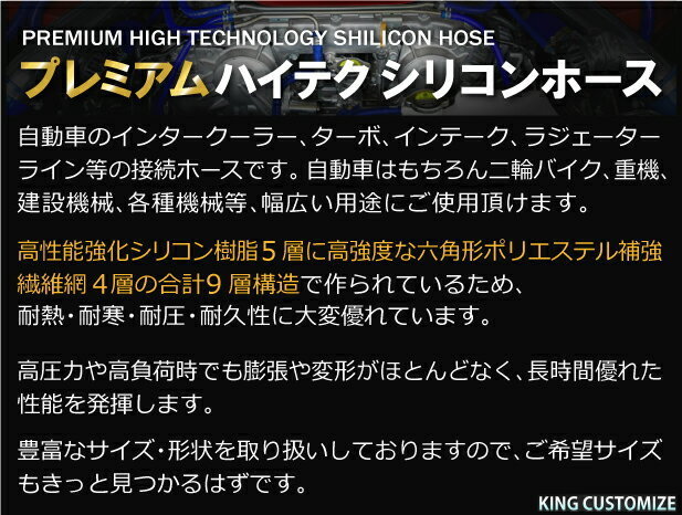 TOYOKING プレミアム シリコンホース ショート 異径 内径Φ51/60mm 青色 ロゴマーク無し ラジエーターインタークーラー 接続 汎用品_画像6