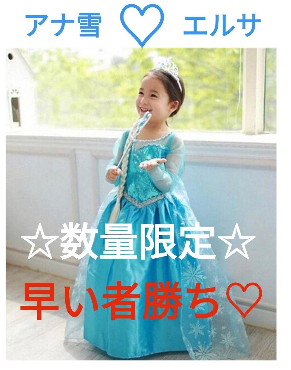 PayPayフリマ|エルサ ドレス 110 子ども プリンセス コスプレ クリスマス PayPayフリマ|エルサ ドレス 110 子ども プリンセス コスプレ クリスマス