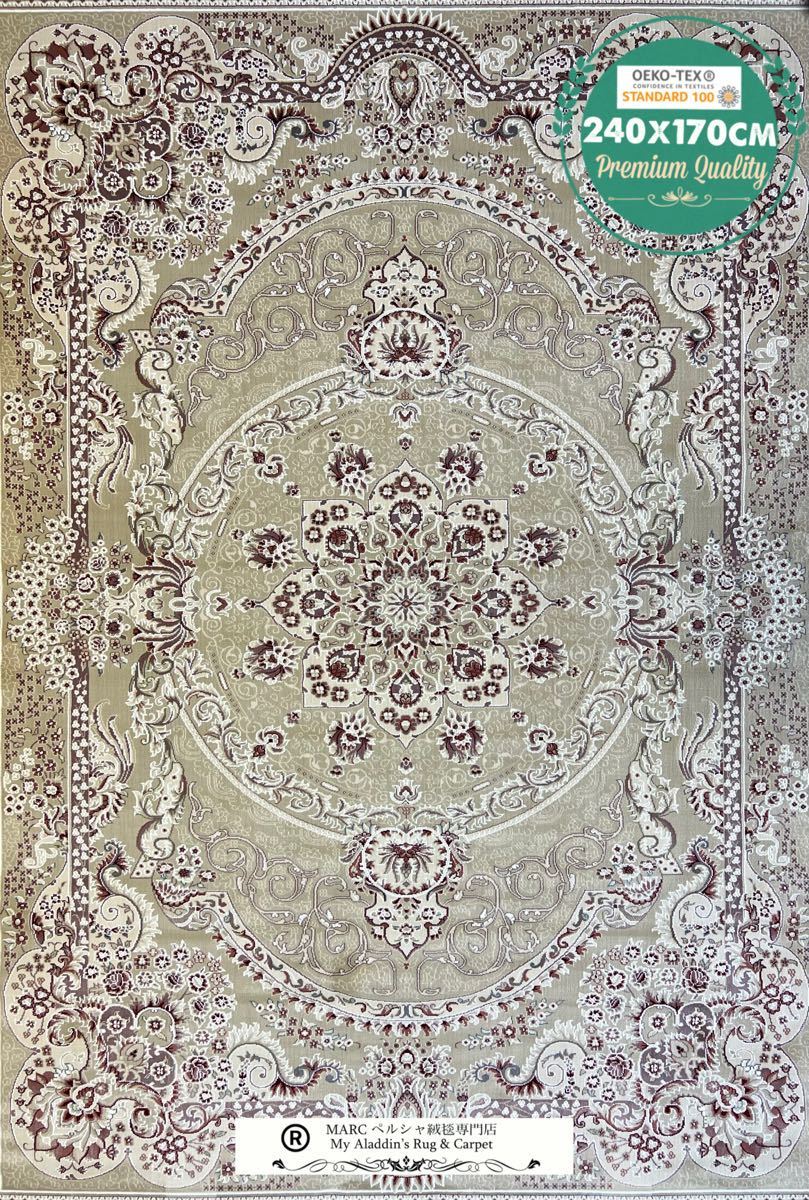 ラグ カーペット240×170cm ペルシャ絨毯 柄 ウィルトン織り トルコ ライトベージュ 88