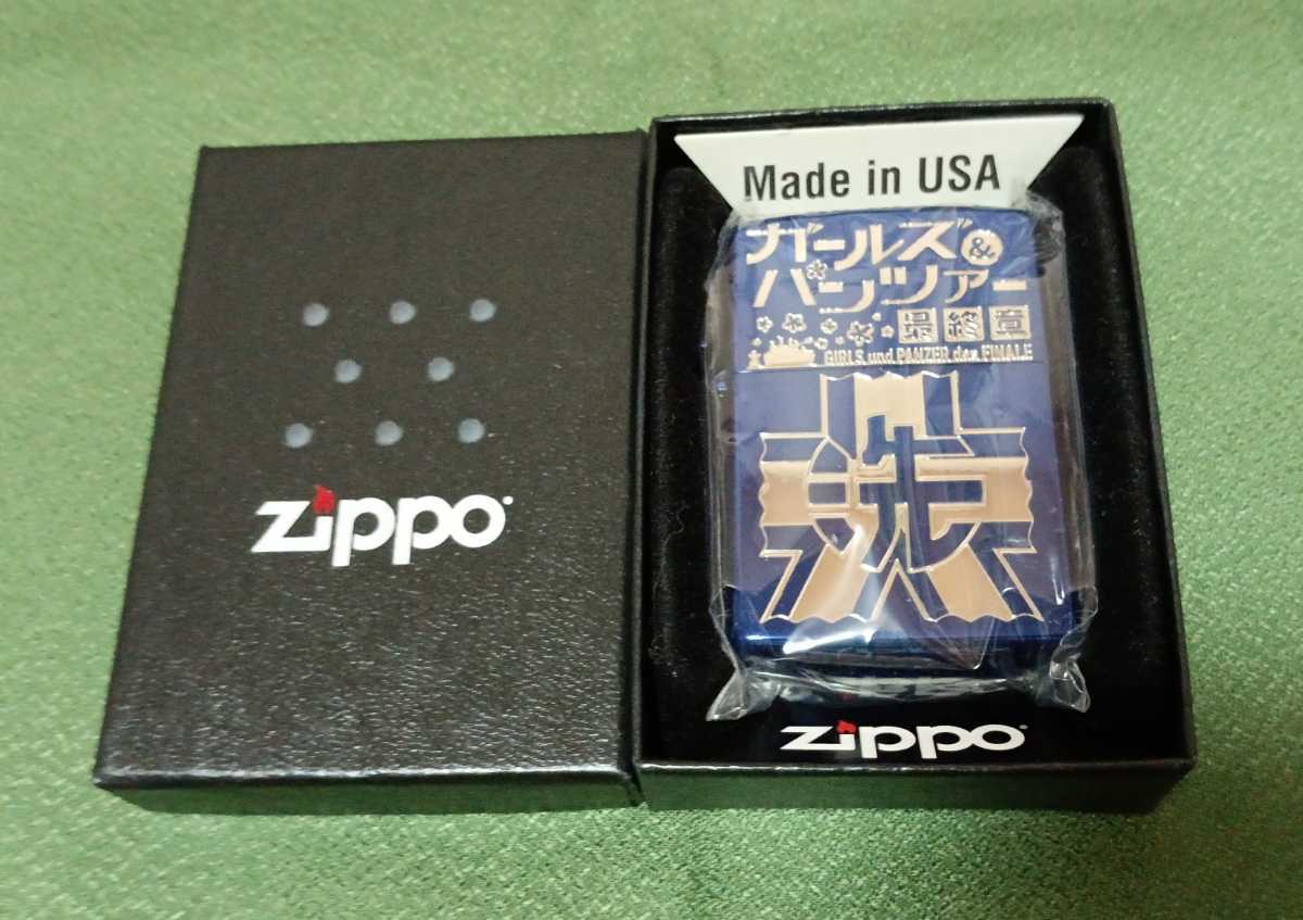 Zippo/ジッポー ガールズ＆パンツァー 最終章 アニメ 両面刻印 2021年