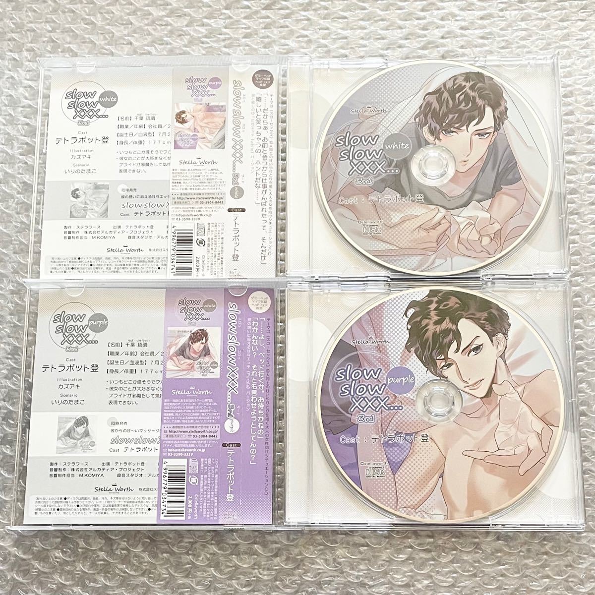 slow slow XXX...3rd Purple/White テトラポット登