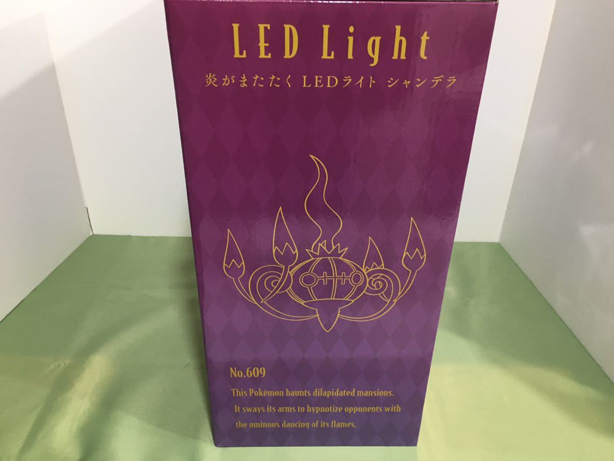 新品未開封】炎がまたたく LEDライト シャンデラ ポケモン 新品未開封】炎がまたたく LEDライト シャンデラ ポケモン