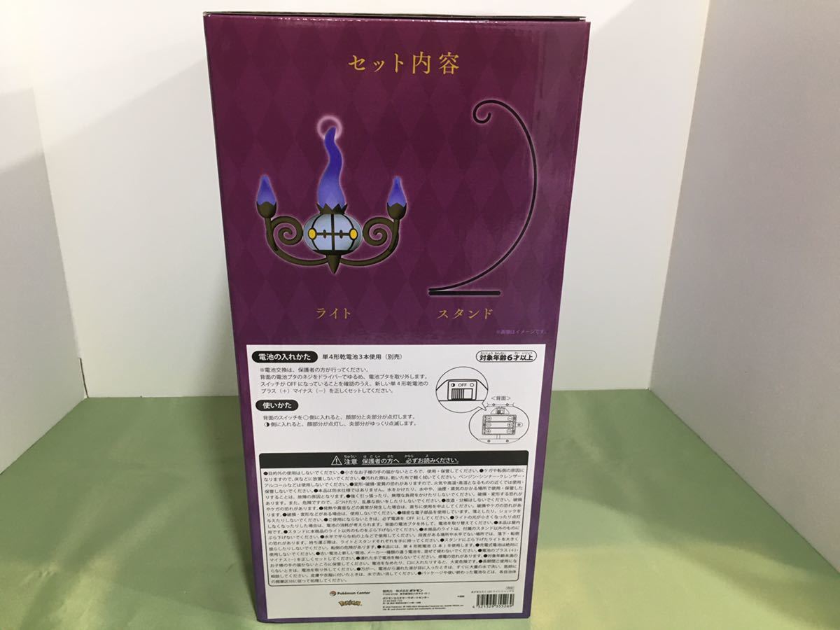 新品未開封】炎がまたたく LEDライト シャンデラ ポケモン 新品未開封】炎がまたたく LEDライト シャンデラ ポケモン