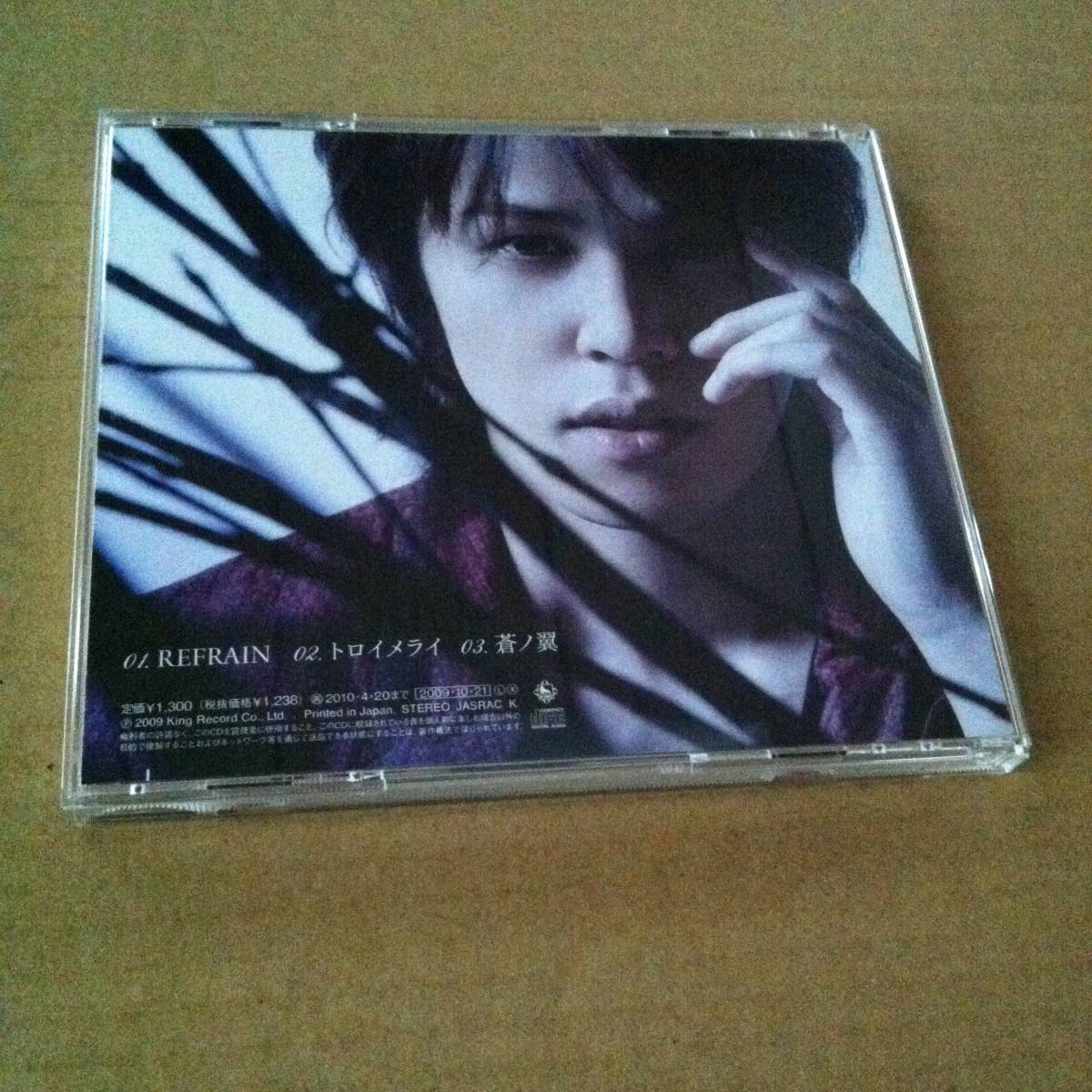 宮野真守　　REFRAIN　　CD　　　　　　商品検索用キーワード : 歌　ボーカル VOCAL　　　　声優_画像2