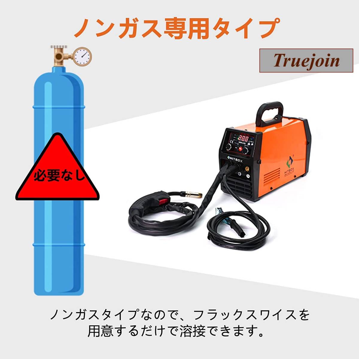 溶接機 100V ノンガス 120A 100V&200V リフトTIG 溶接 アーク溶接 多