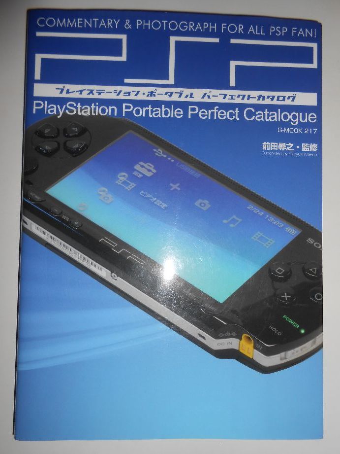 プレイステーション ポータブル Psp パーフェクトカタログ 前田尋之 ゲーム設定資料集 売買されたオークション情報 Yahooの商品情報をアーカイブ公開 オークファン Aucfan Com プレイステーション ポータブル Psp パーフェクトカタログ 前田尋之 ゲーム設定資料集 売買されたオークション情報 Yahooの商品情報をアーカイブ公開 オークファン Aucfan Com