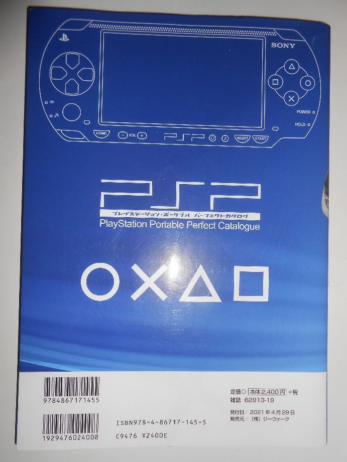 プレイステーション ポータブル Psp パーフェクトカタログ 前田尋之 ゲーム設定資料集 売買されたオークション情報 Yahooの商品情報をアーカイブ公開 オークファン Aucfan Com プレイステーション ポータブル Psp パーフェクトカタログ 前田尋之 ゲーム設定資料集 売買されたオークション情報 Yahooの商品情報をアーカイブ公開 オークファン Aucfan Com