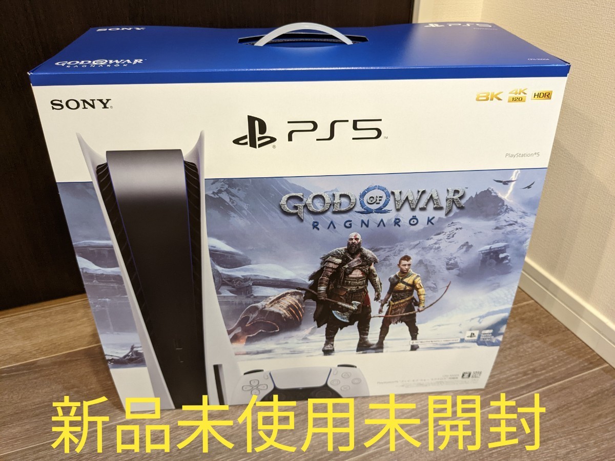 PlayStation 5 ゴッド・オブ・ウォー ラグナロク同梱版 プレステ5 www
