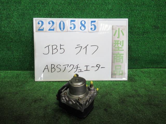 ライフ UA-JB5 ABSアクチュエーター D NH636P ブリリアントホワイトパール N05-A43086 220585_画像1