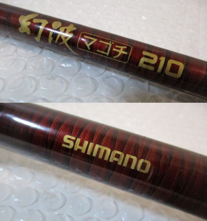クリスマス特集2022 シマノ 322 釣竿 SHIMANO ⇔ 幻波 先調子 釣具