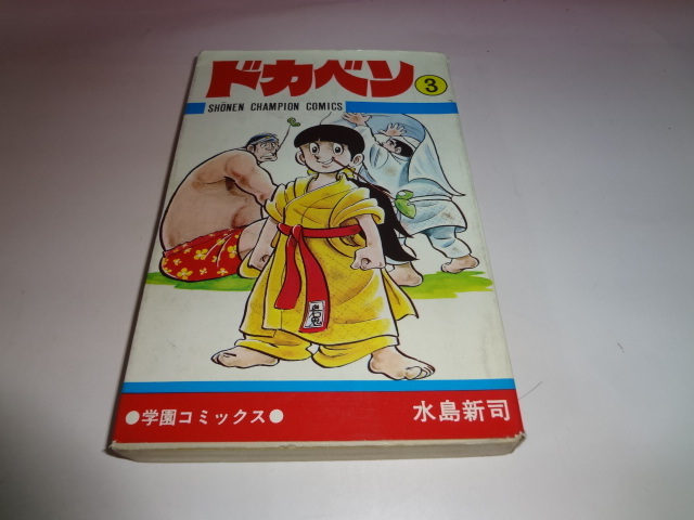 野球狂の詩❗️２枚セット❗️栄光の彼方へ北の狼南の虎❗️水木一郎❗️