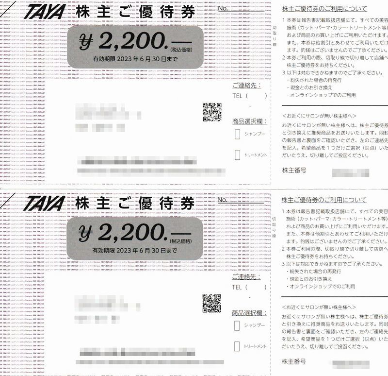 時間指定不可】 TAYA 田屋 優待券 helgapizzeria.com