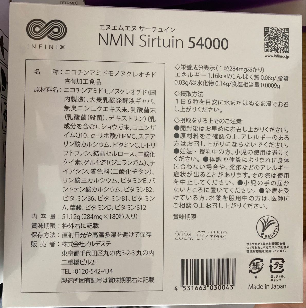 NMN sirtuin 54000 （9000mg）INFINIXX NMN｜Yahoo!フリマ（旧PayPay