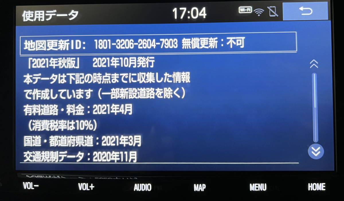 トヨタ純正 地図データ 2021年 NSZT-Y68T (SD カ-ドのみ) 自動車