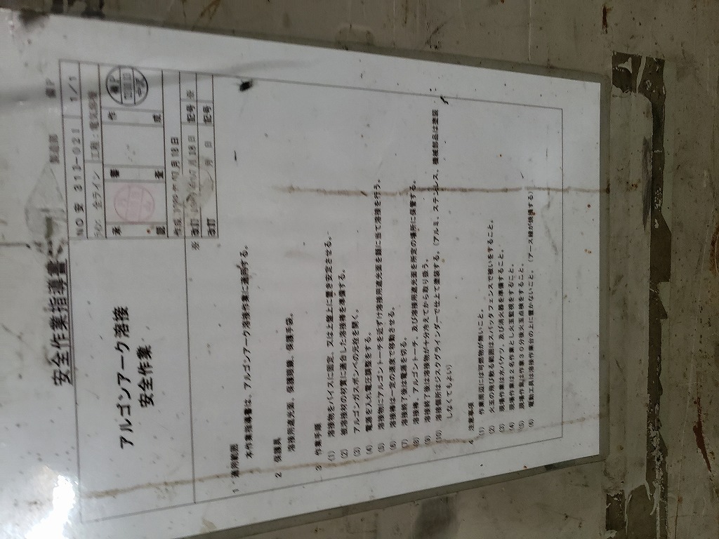 c3A【石020219-23再】インバーダー TIGアルゴンアーク溶接機 300NP IIインバーダー台車コード付_画像6