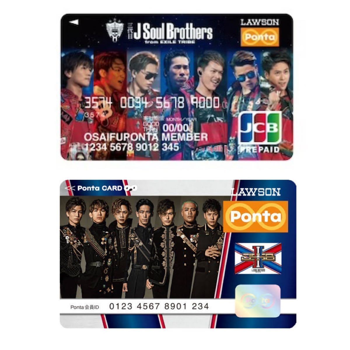 三代目 J SOUL BROTHERS Pontaカード ローソン ポンタカード 三代目 J SOUL BROTHERS Pontaカード ローソン ポンタカード