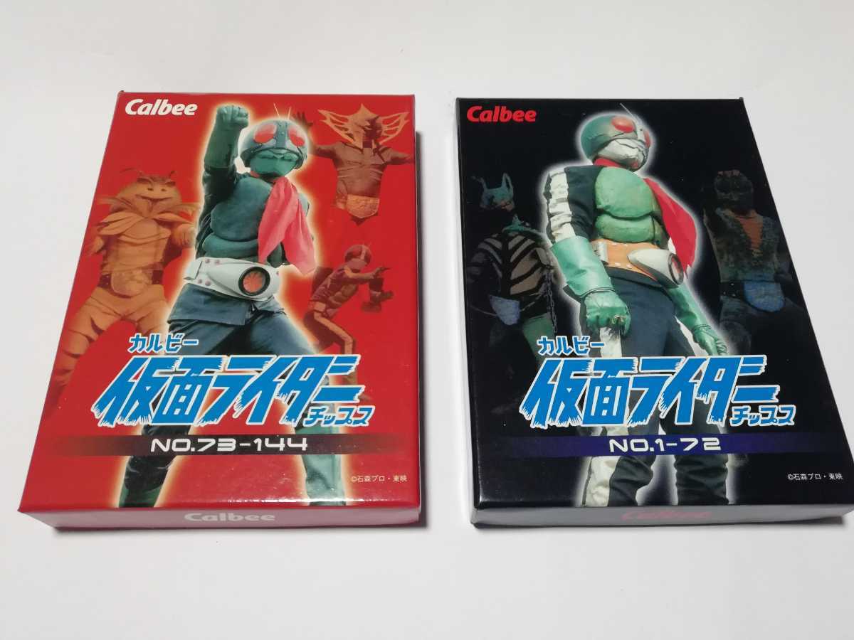 2003年 カルビー仮面ライダーカード復刻版 No.439~No528