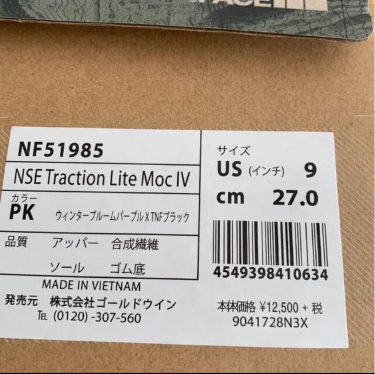 ノースフェイス ヌプシ トラクションライトモック4  NF51985 27.0cm