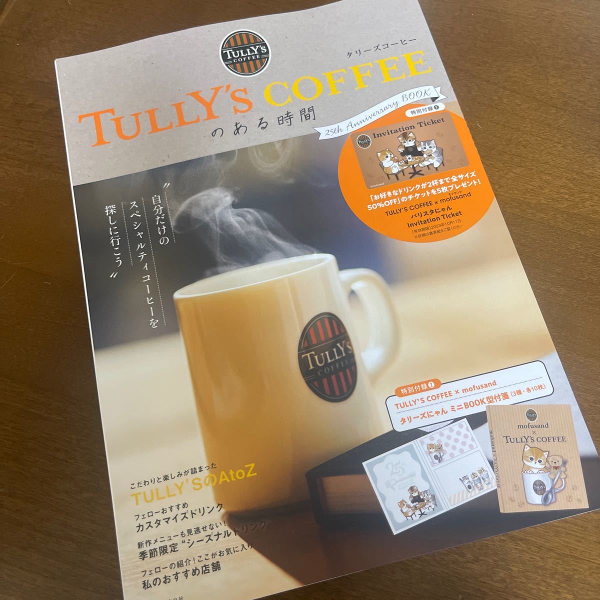 TULLY'S COFFEEのある時間 25th Anniversary dSFBkBlcoc