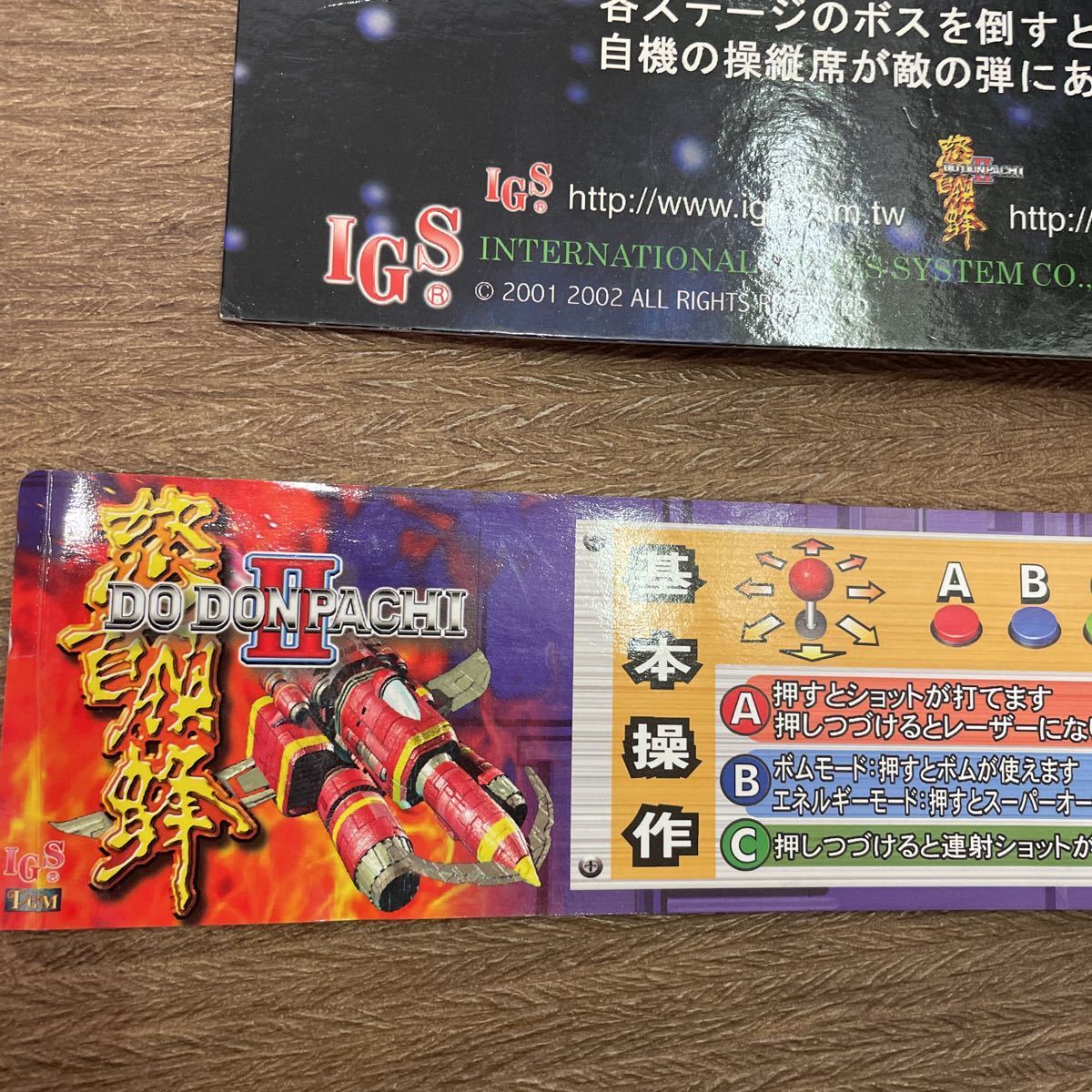 ヤフオク 美品 怒首領蜂 筐体pop インスト ポスター アー ヤフオク 美品 怒首領蜂 筐体pop インスト ポスター アー