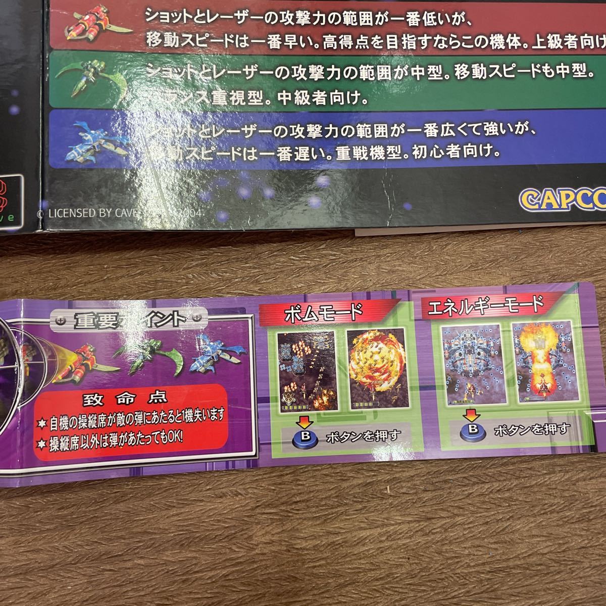 ヤフオク 美品 怒首領蜂 筐体pop インスト ポスター アー ヤフオク 美品 怒首領蜂 筐体pop インスト ポスター アー