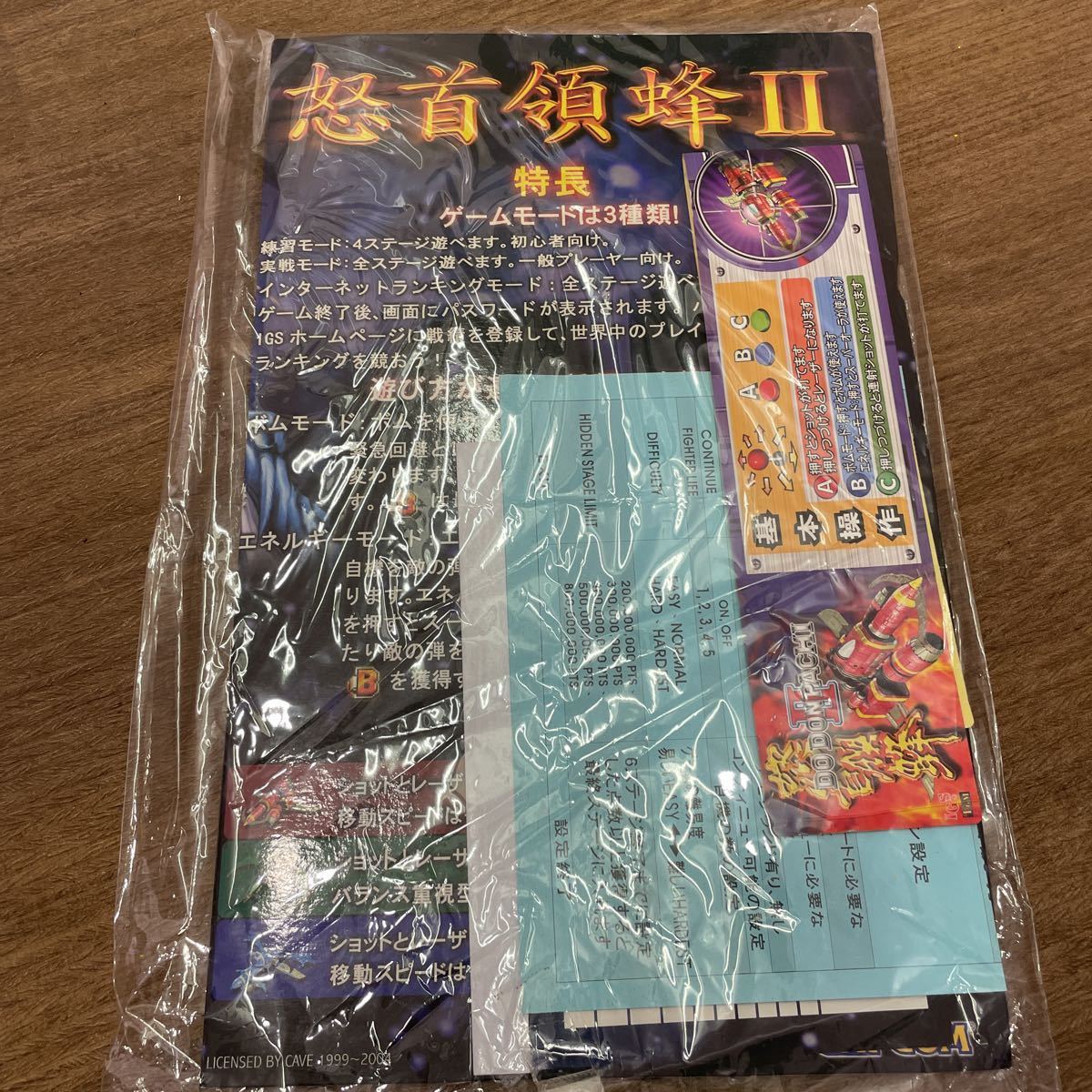 ヤフオク 美品 怒首領蜂 筐体pop インスト ポスター アー ヤフオク 美品 怒首領蜂 筐体pop インスト ポスター アー