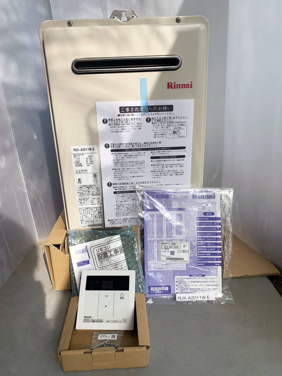 未使用・美品 リンナイ RUX-A2011W-E 都市ガス用 20号給湯専用機 未使用・美品 リンナイ RUX-A2011W-E 都市ガス用 20号給湯専用機