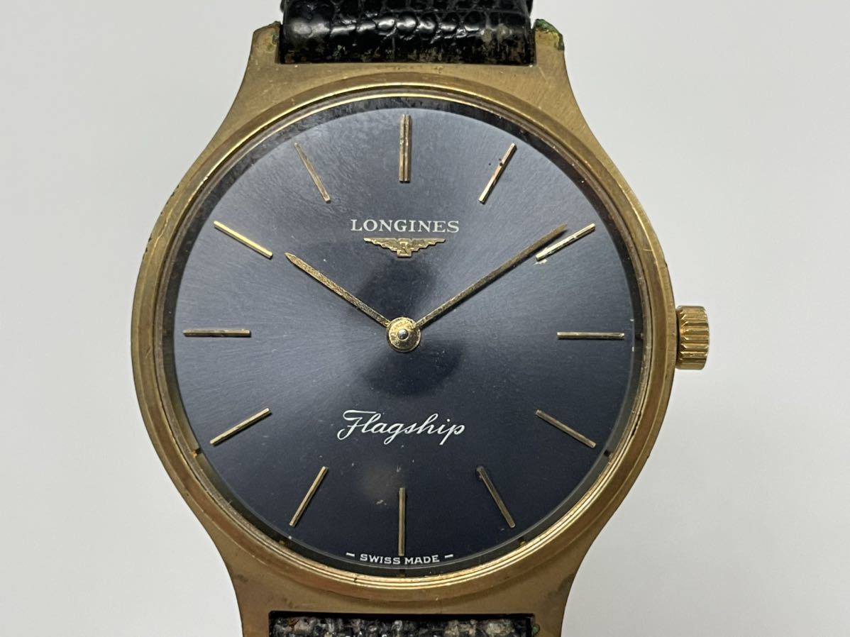 1円スタート LONGINES Flagship / Cal.L847.3 ロンジン フラッグシップ