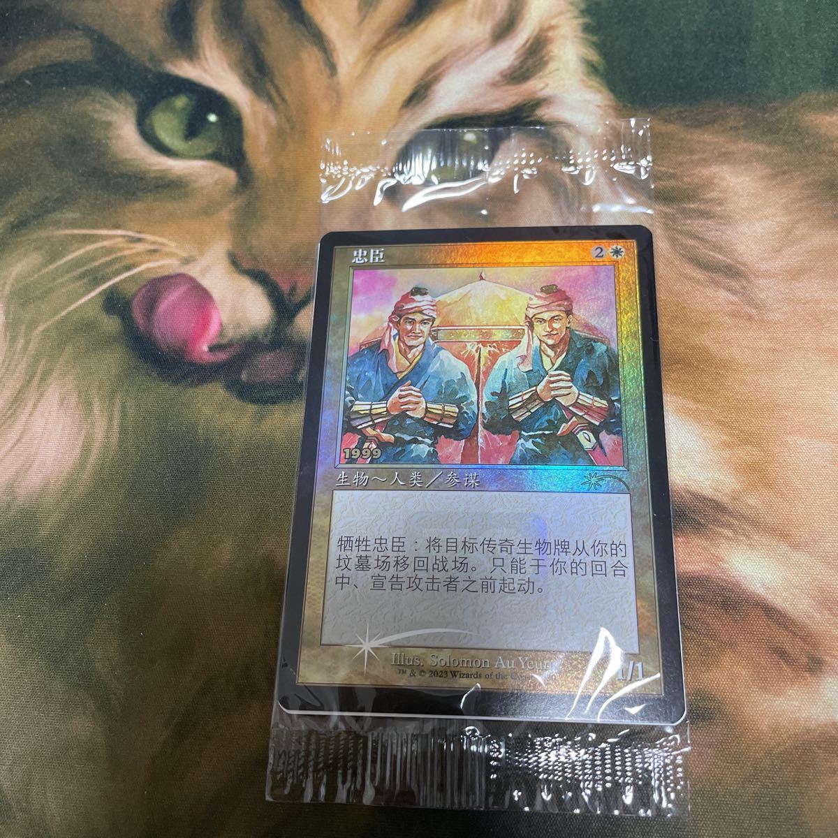 MTG 兄弟戦争 プレリリース 30周年記念プロモ 忠臣/Loyal Retainers(白