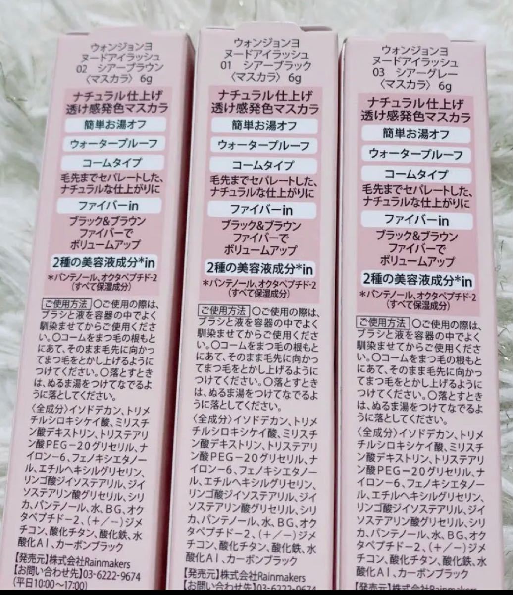 SALE/90%OFF】 新品 ウォンジョンヨ マスカラ シアブラウン elpidajob.gr