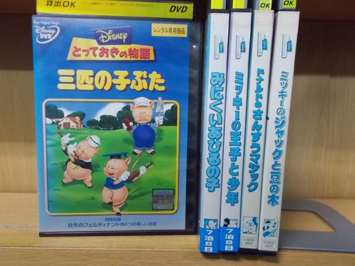 とっておきの物語 ドナルドのさんすうマジック DVD - 通販