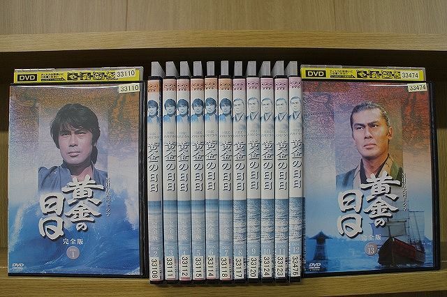 最大57%OFFクーポン DVD 黄金の日日 完全版 全13巻セット NHK大河 