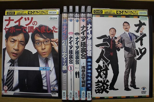 ヤフオク! - DVD ナイツ独演会 主は今来て今帰る。二人対談 ナイツの...