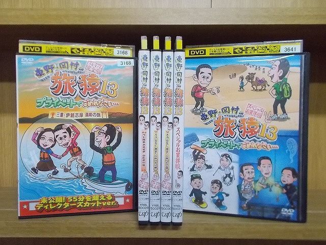 華麗 レンタル落ちDVD 東野岡村の旅猿13 6枚セット fawe.org