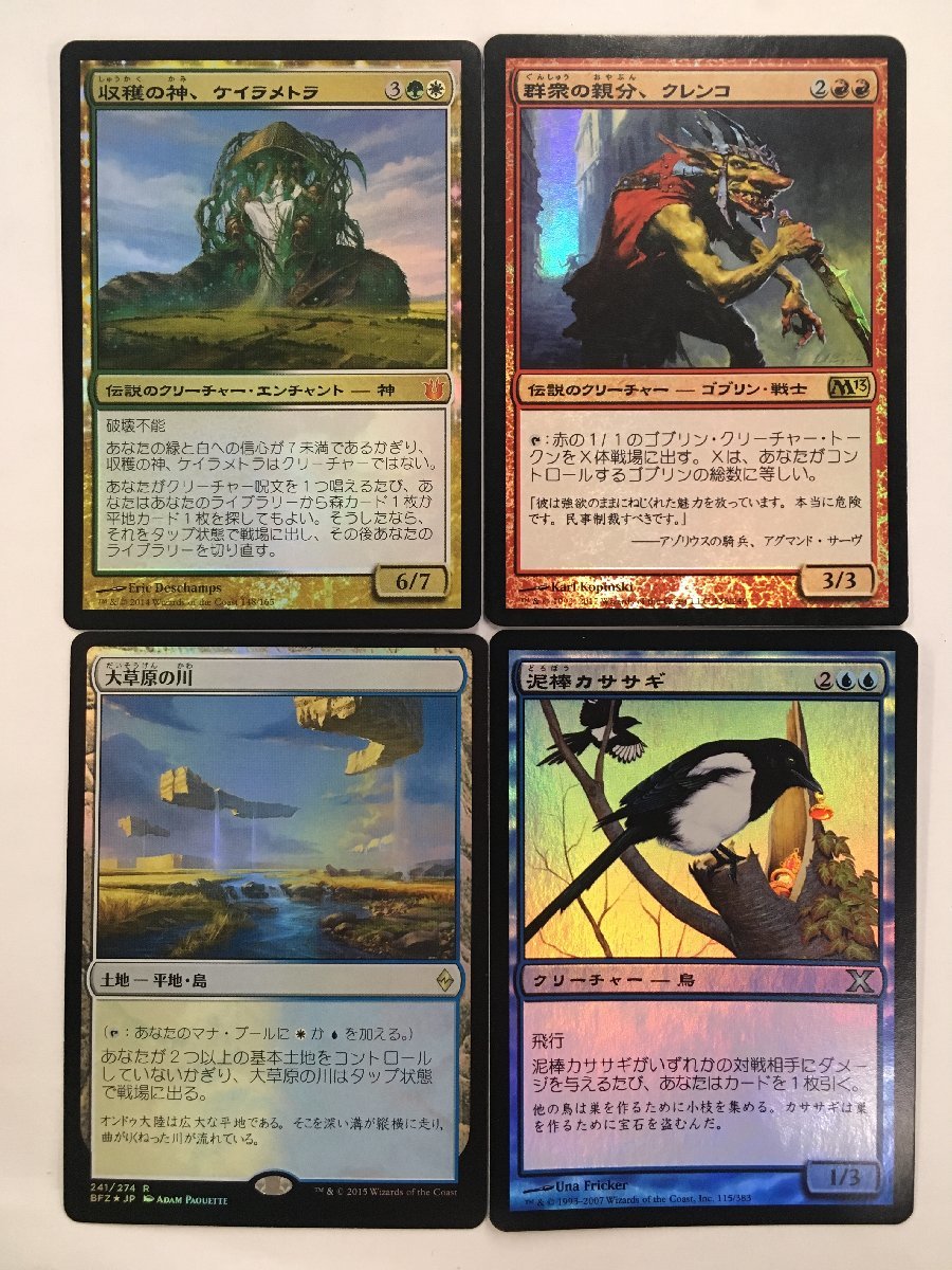 MTG マジック ザ・ギャザリング Foil フォイル 収穫の神、ケイラメトラ 群衆の親分、クレンコ 泥棒カササギ 大草原の川 4枚セット ユーズド_画像1