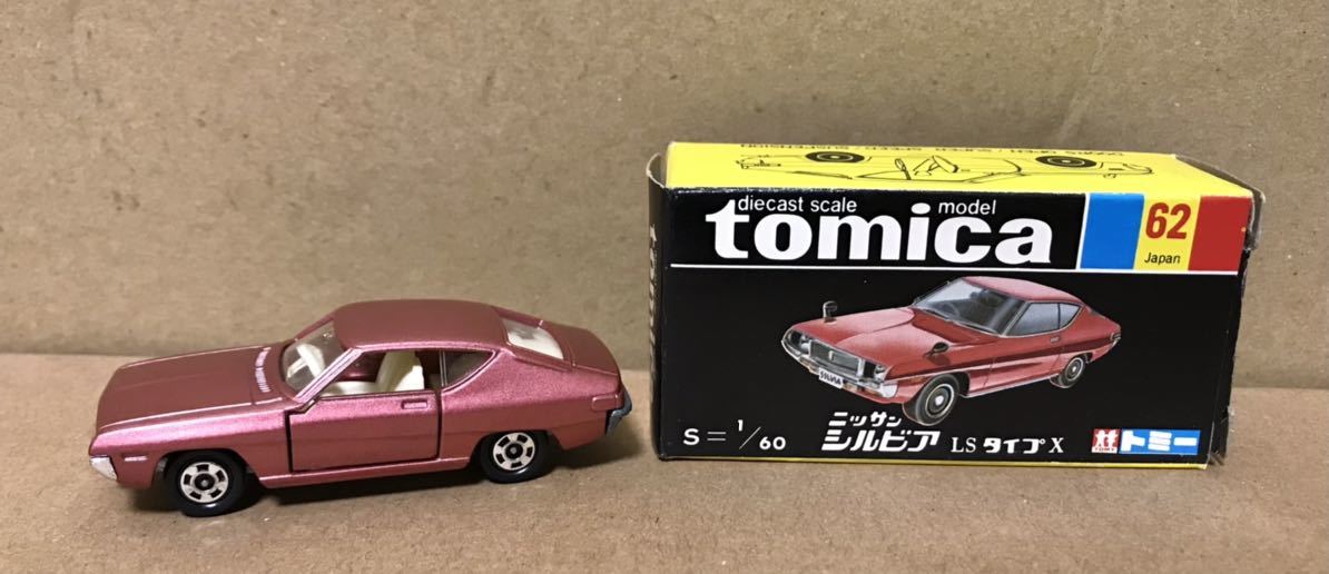みなので ヤフオク! No.62 ニッサン シルビア LS タイプ... - トミカ