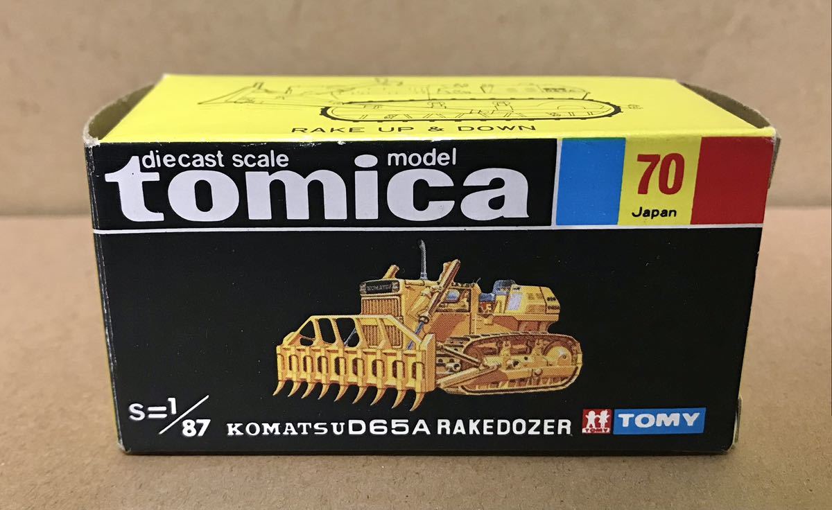 Yahoo!オークション - 黒箱 日本製 TOMICA トミカ コマツ 小松 Yahoo!オークション - 黒箱 日本製 TOMICA トミカ コマツ 小松